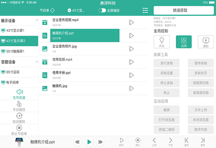 03应用.png 03应用.png