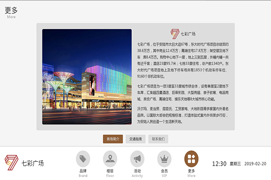 游乐园智能导示系统-一二三级导视系统-软件开发