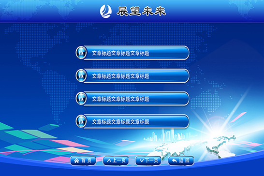 智能政务咨询服务软件-政务医院查询系统