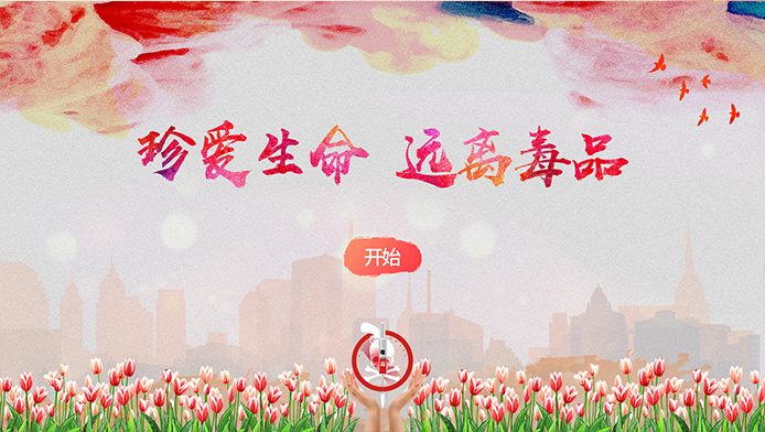 互动多媒体禁毒系统-禁毒知识宣传答题软件