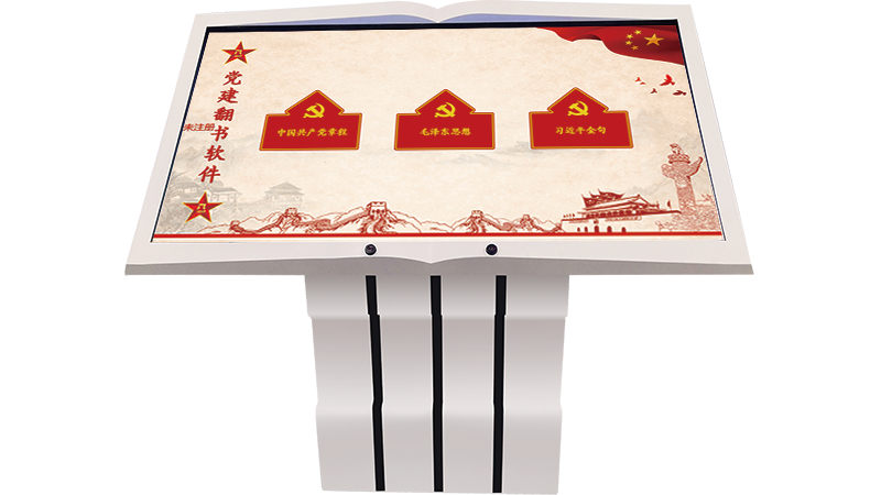 党建查询平台