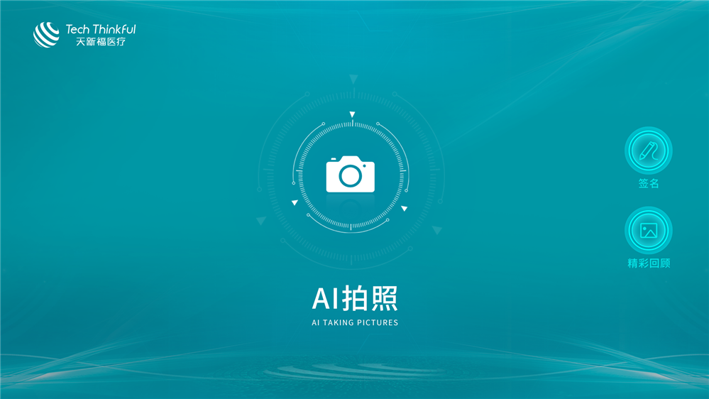 AI抠图拍照软件 AI抠图拍照软件