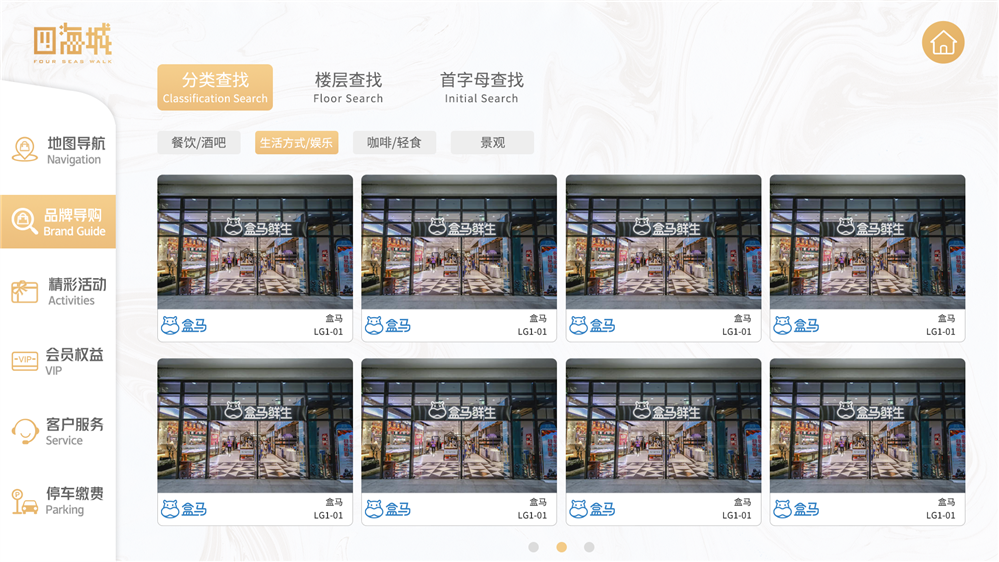 商场导航系统 商场导航系统