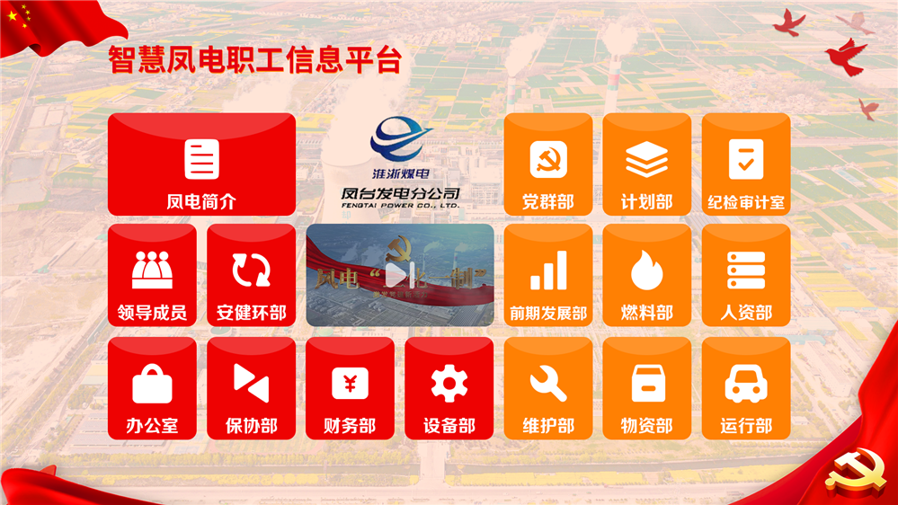 触摸查询软件首页.png