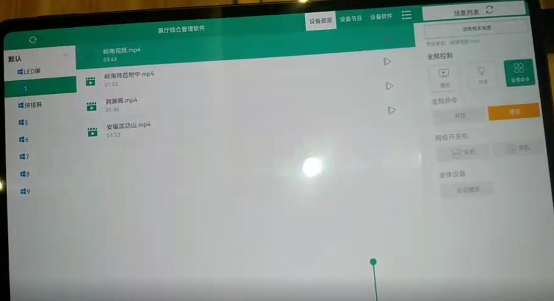 中控.jpg