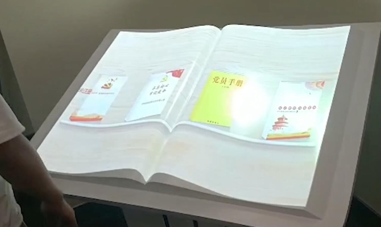 投影翻书软件
