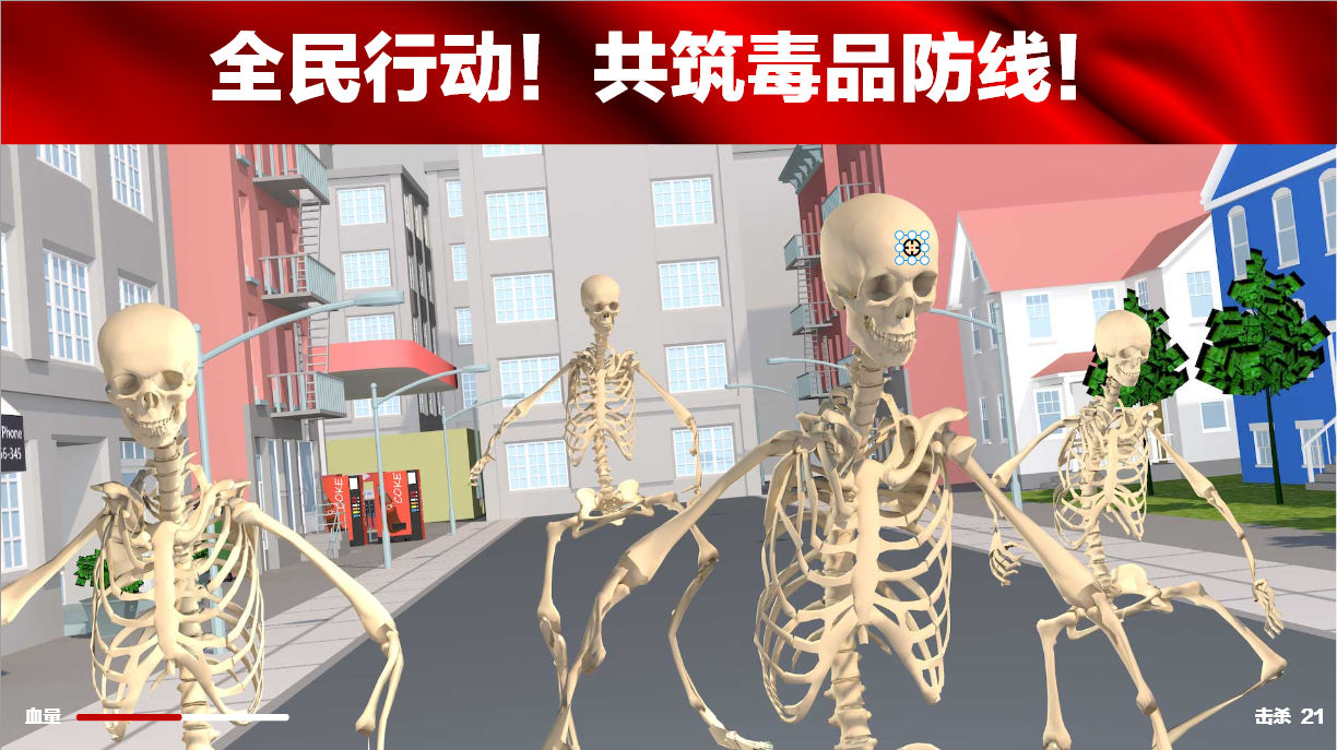多媒体禁毒体感射击游戏|AR体感射击设备|大屏虚拟体感射击软件