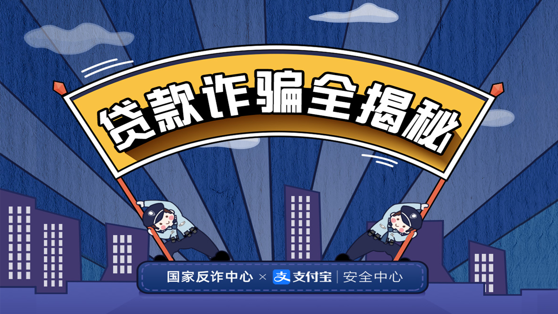 防诈骗触摸互动软件.jpg