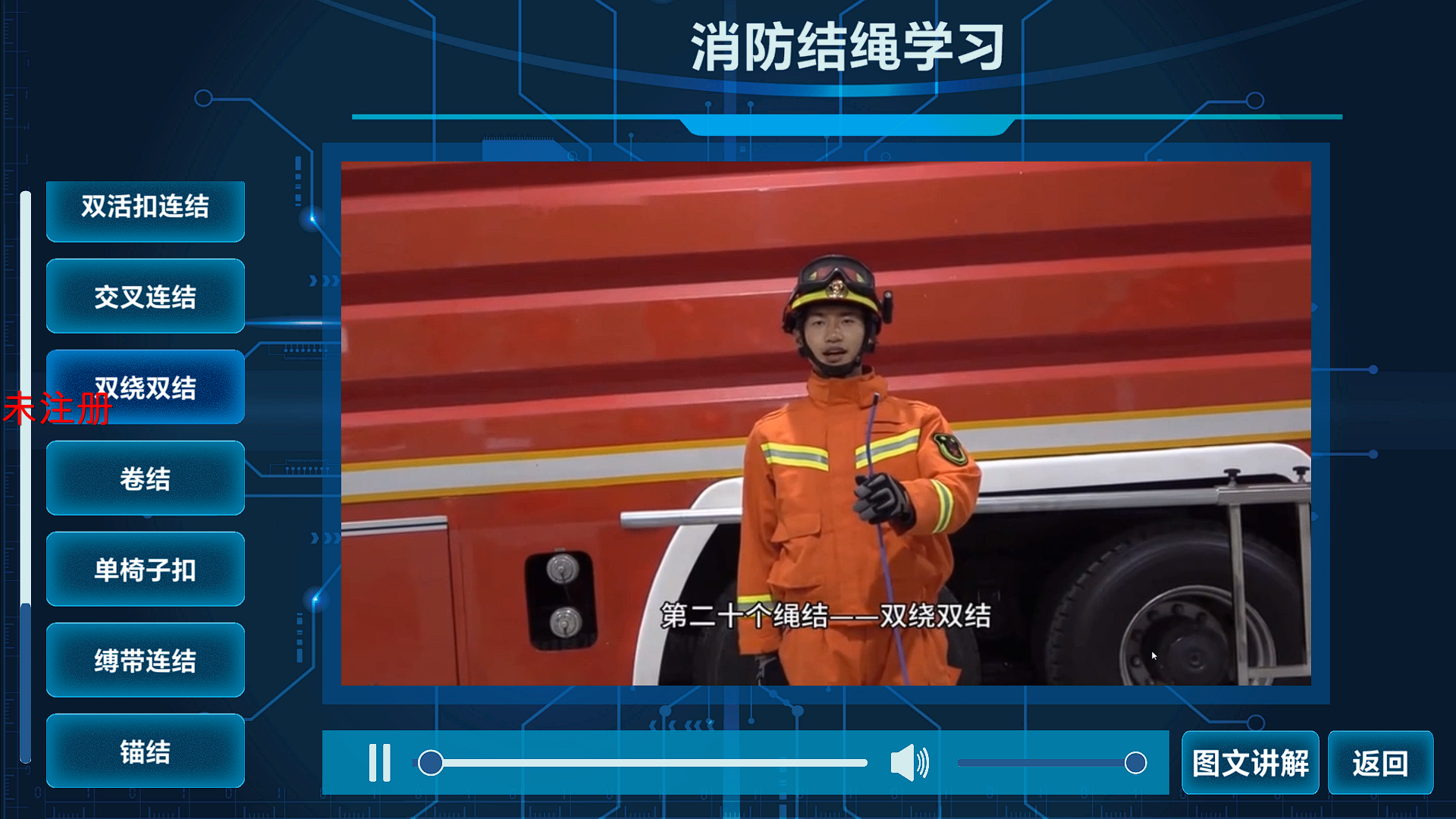 逃生结绳训练系统|结绳自救学习系统|消防逃生结绳学习系统