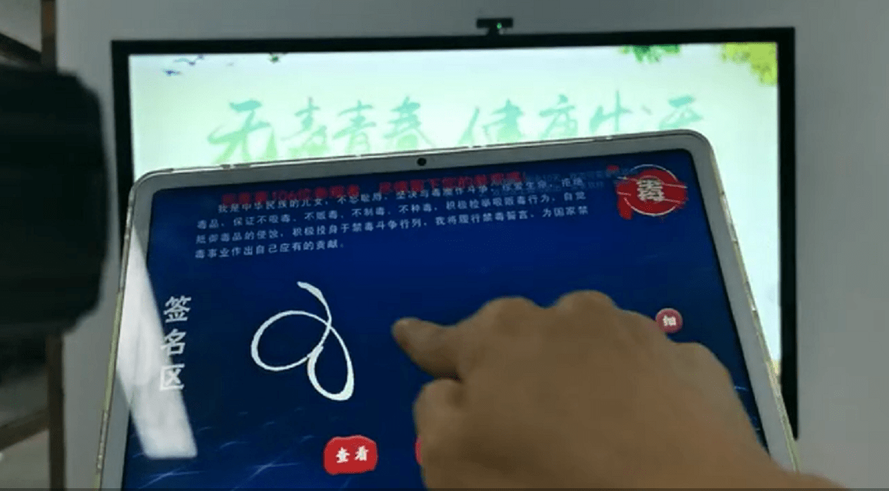 平板签名互动软件|电子签名签到系统|触摸屏签名软件