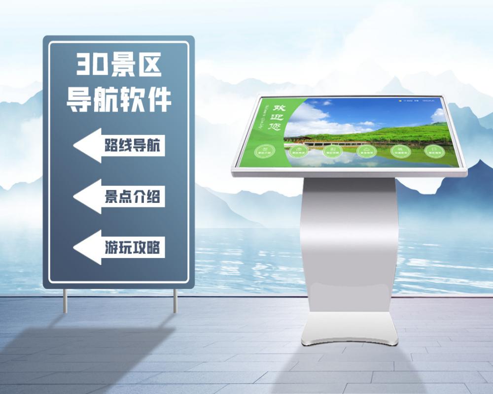 景区电子导览系统 景区智慧导视系统 户外智能导览屏