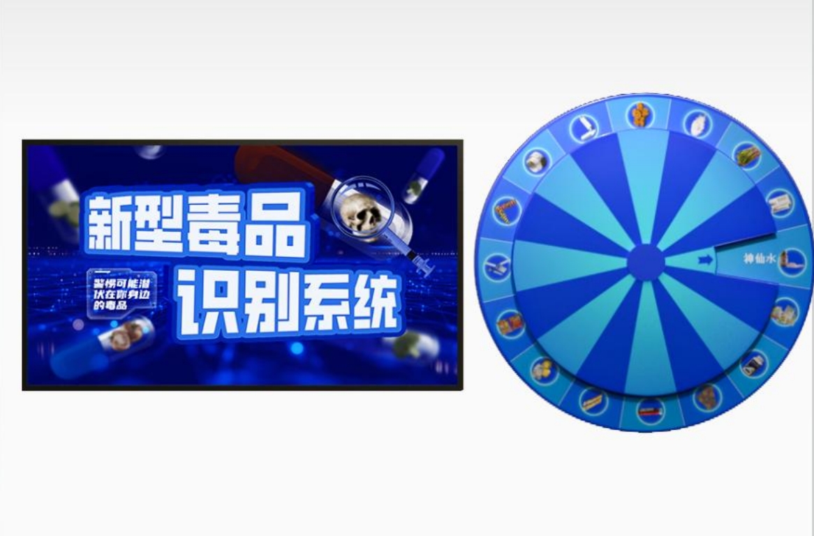 新型毒品识别系统 多媒体禁毒教育设备 毒品认知学习系统