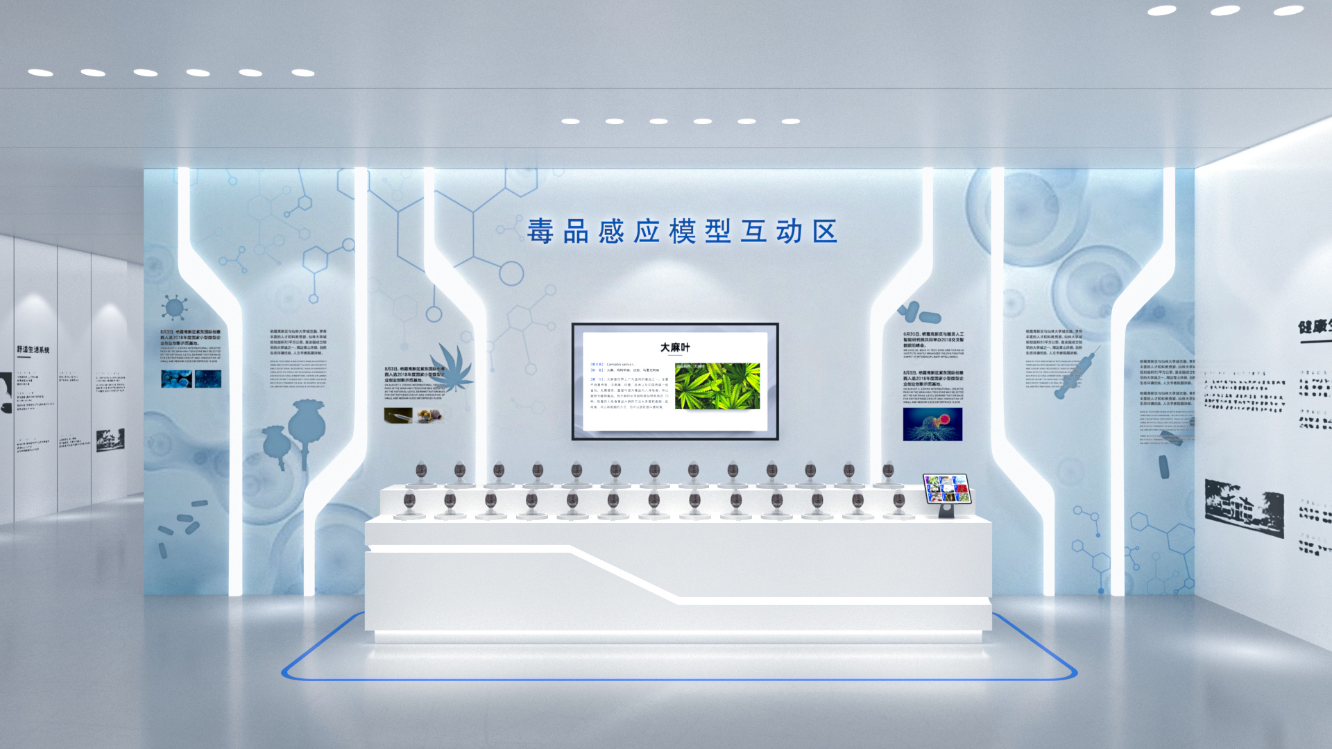 毒品模型感应互动系统 禁毒互动游戏 禁毒教育展厅