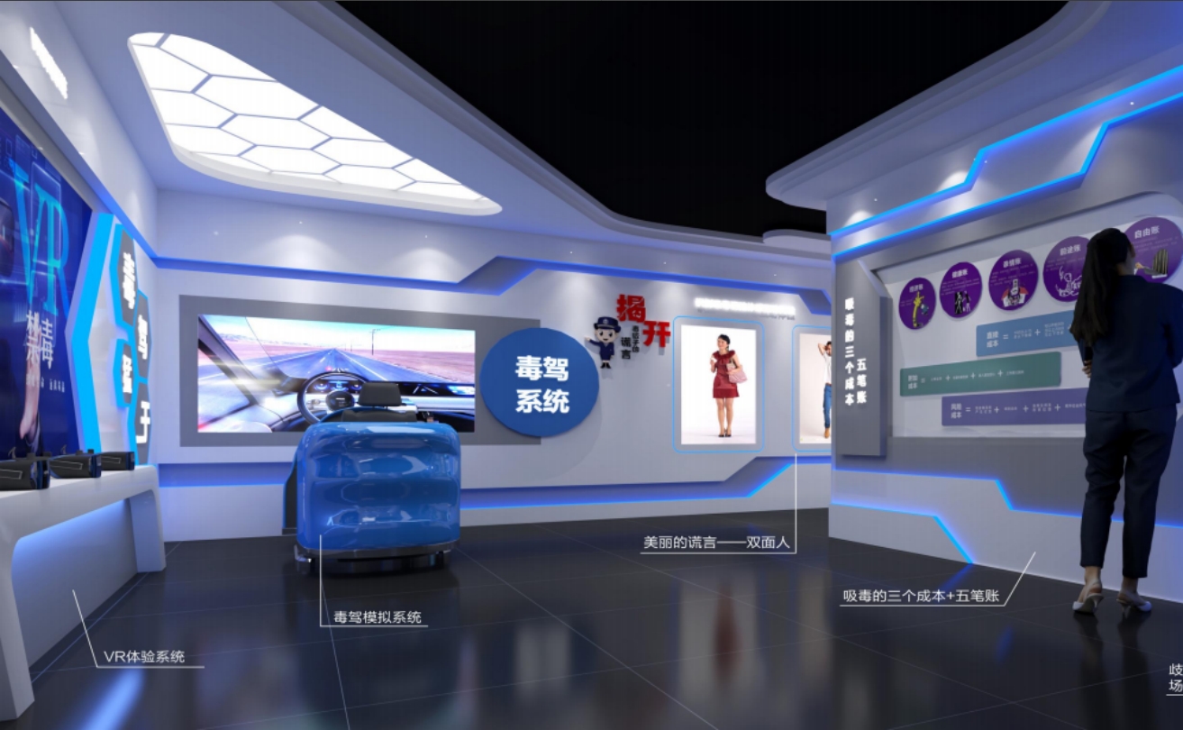 多媒体禁毒教育展厅 禁毒展厅互动设备 多媒体禁毒建设方案