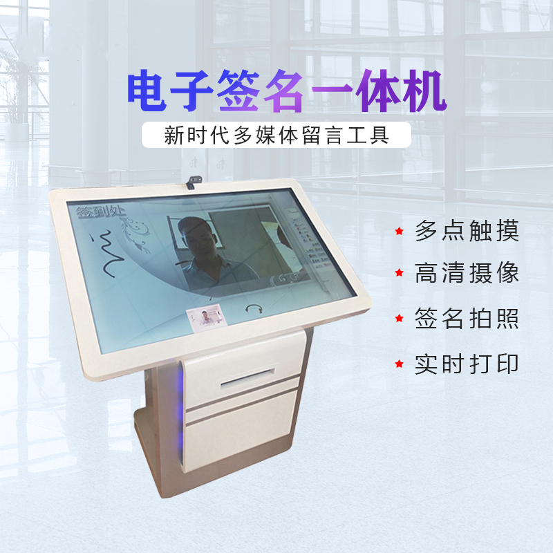 展厅签名拍照软件 触摸屏签名拍照留言软件 签名拍照合影系统