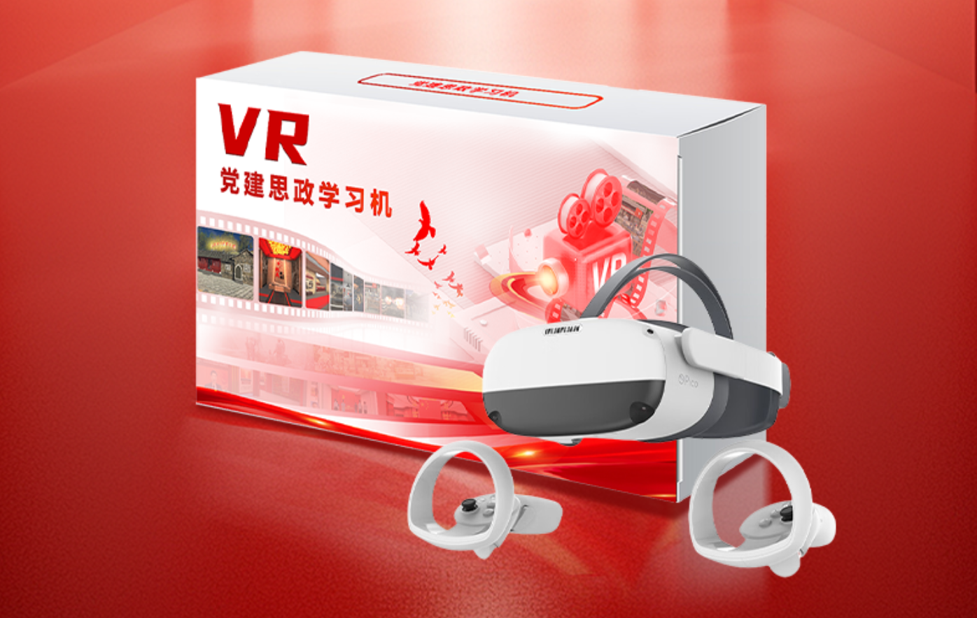 vr党建学习机 党建vr虚拟体验 数字化党建文化馆设备