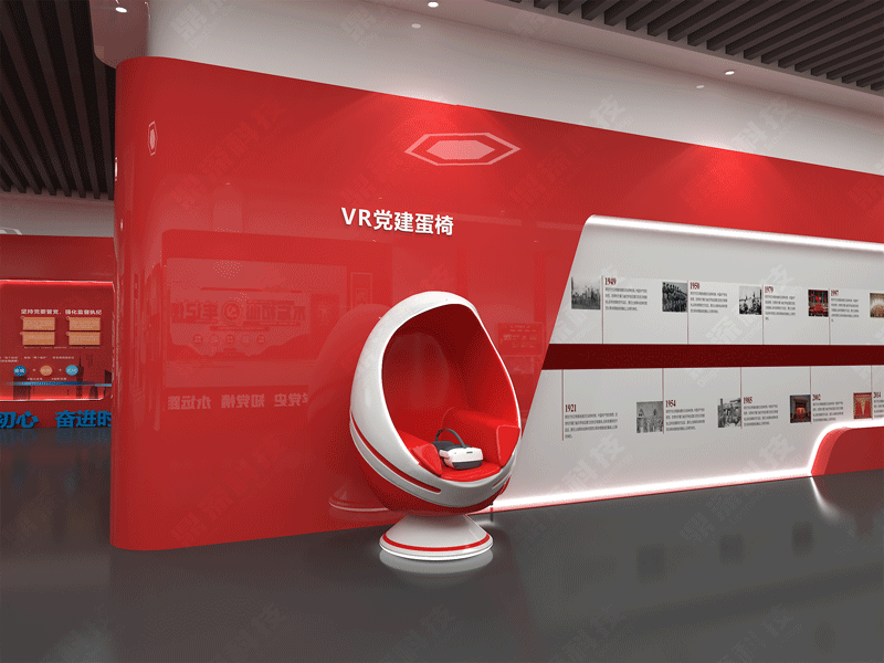 智慧党建VR蛋椅 党建vr体验馆蛋形座椅 智慧党建vr系统