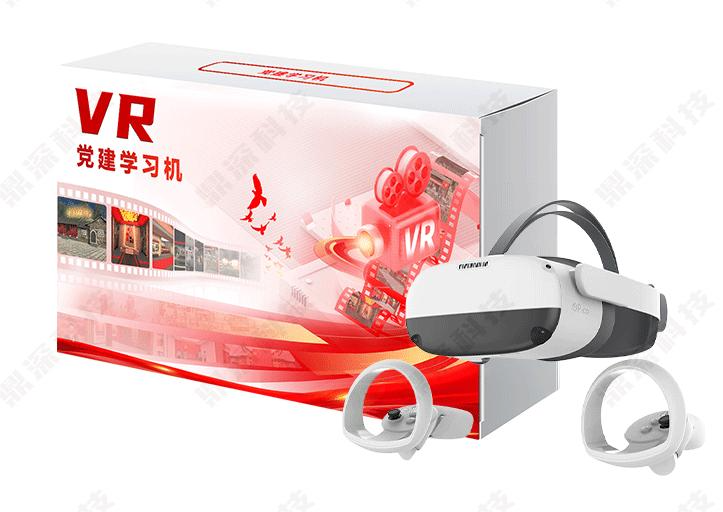 vr智慧党建系统 VR党建学习机 vr党建沉浸式交互一体机