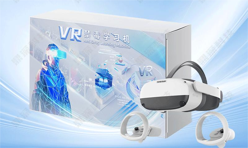 VR禁毒一体机_禁毒展厅专用_沉浸式禁毒教育设备