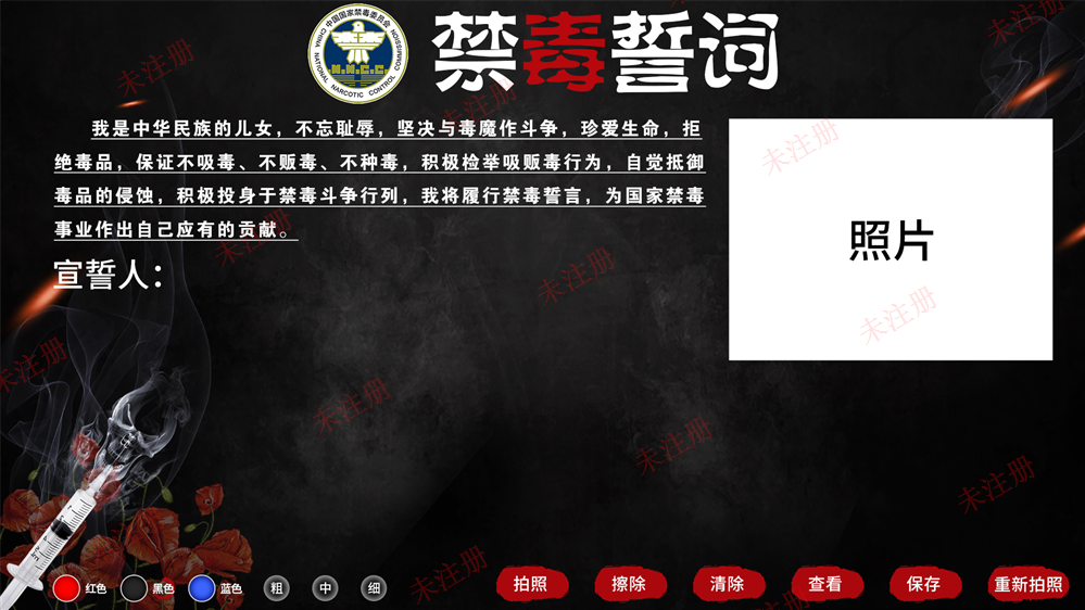 DS-SZA07禁毒誓词-签名版-效果图2.png