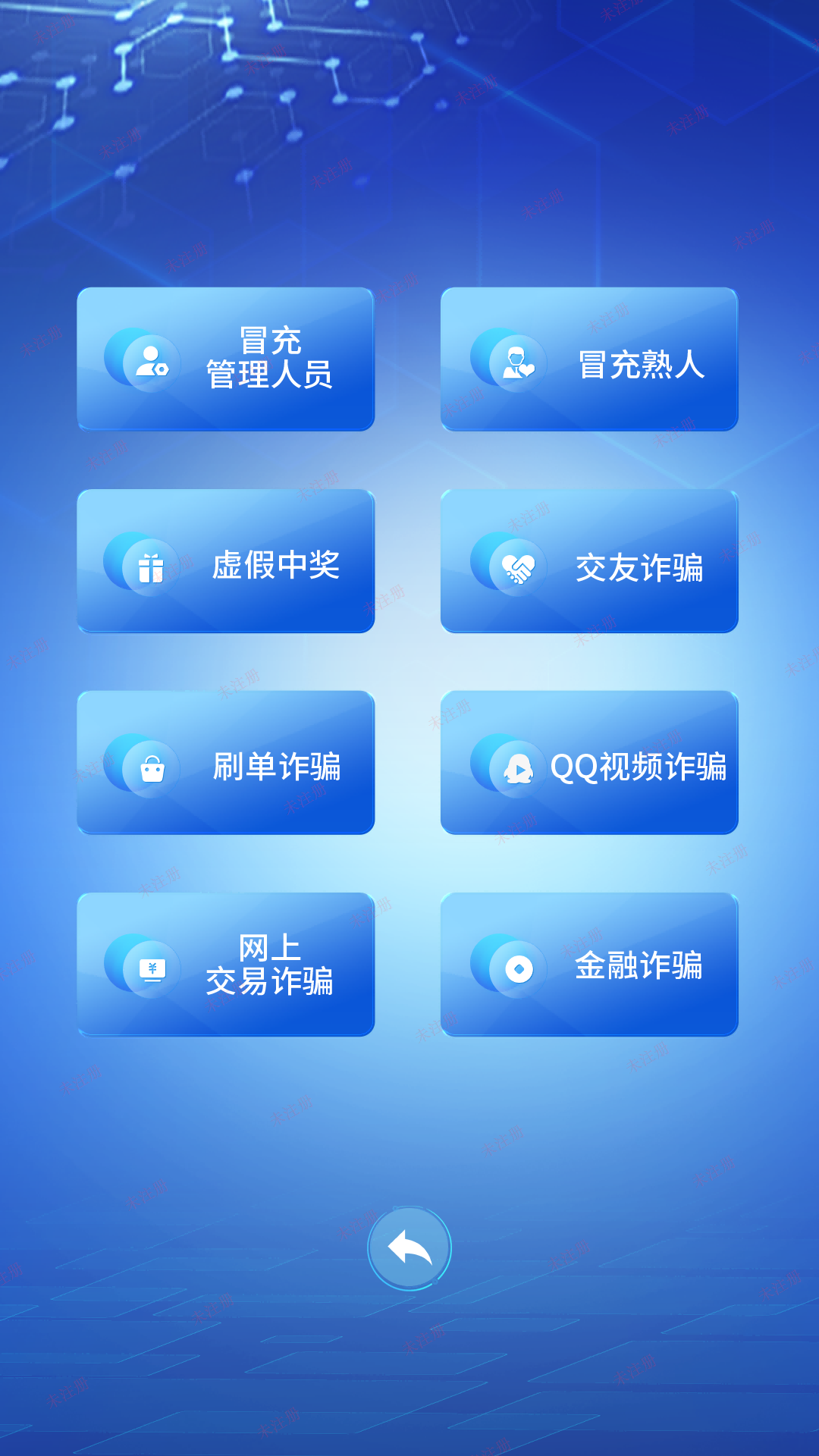 DS-SZK27模拟手机诈骗体验系统-软硬集成版-效果图2.png DS-SZK27模拟手机诈骗体验系统-软硬集成版-效果图2.png