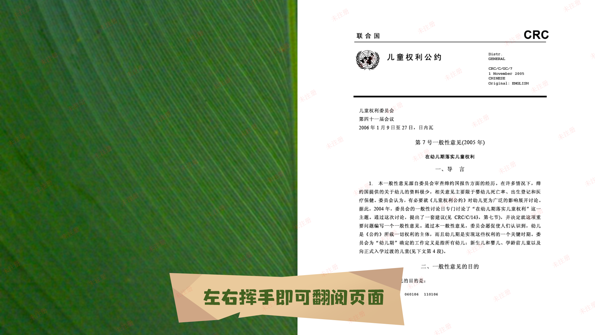 DS-SZK20青少年法律知识学习系统-软硬集成版-效果图2.png DS-SZK20青少年法律知识学习系统-软硬集成版-效果图2.png
