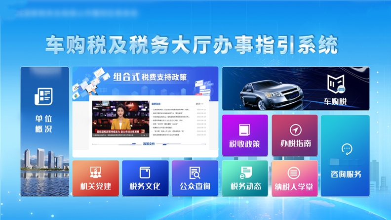 触摸查询系统.jpg