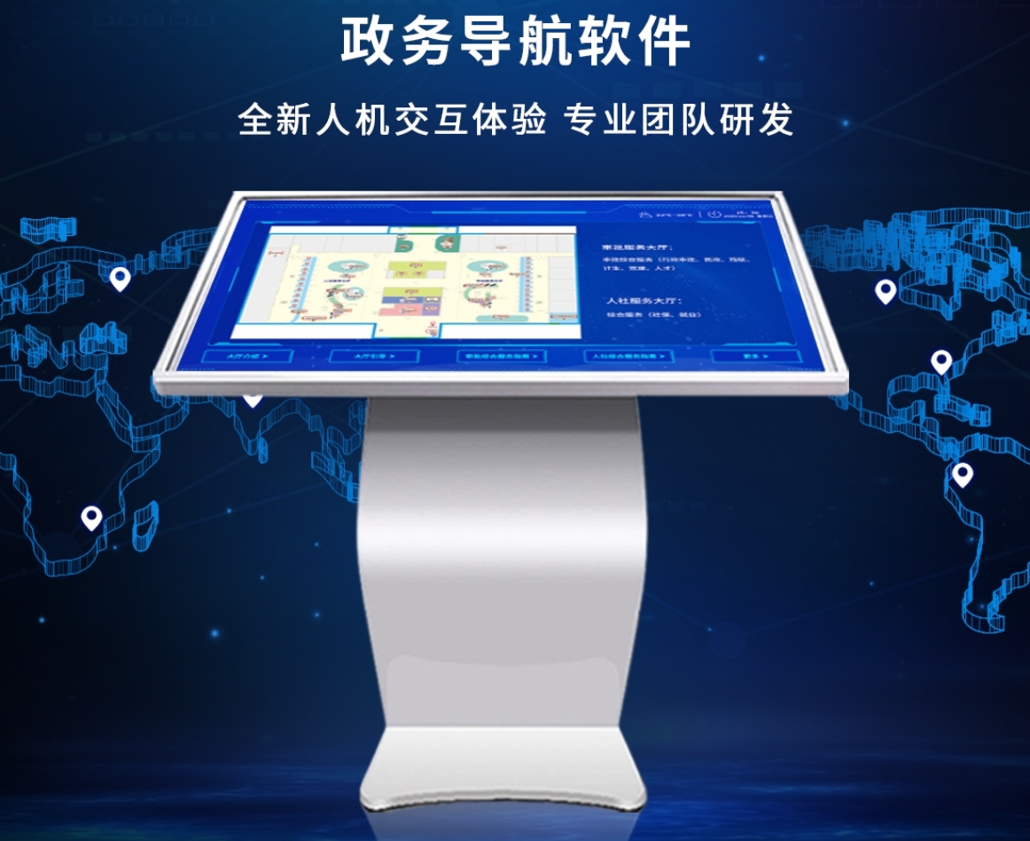 政务大厅3D导航系统-政务中心导视系统-政务大厅智能引导系统