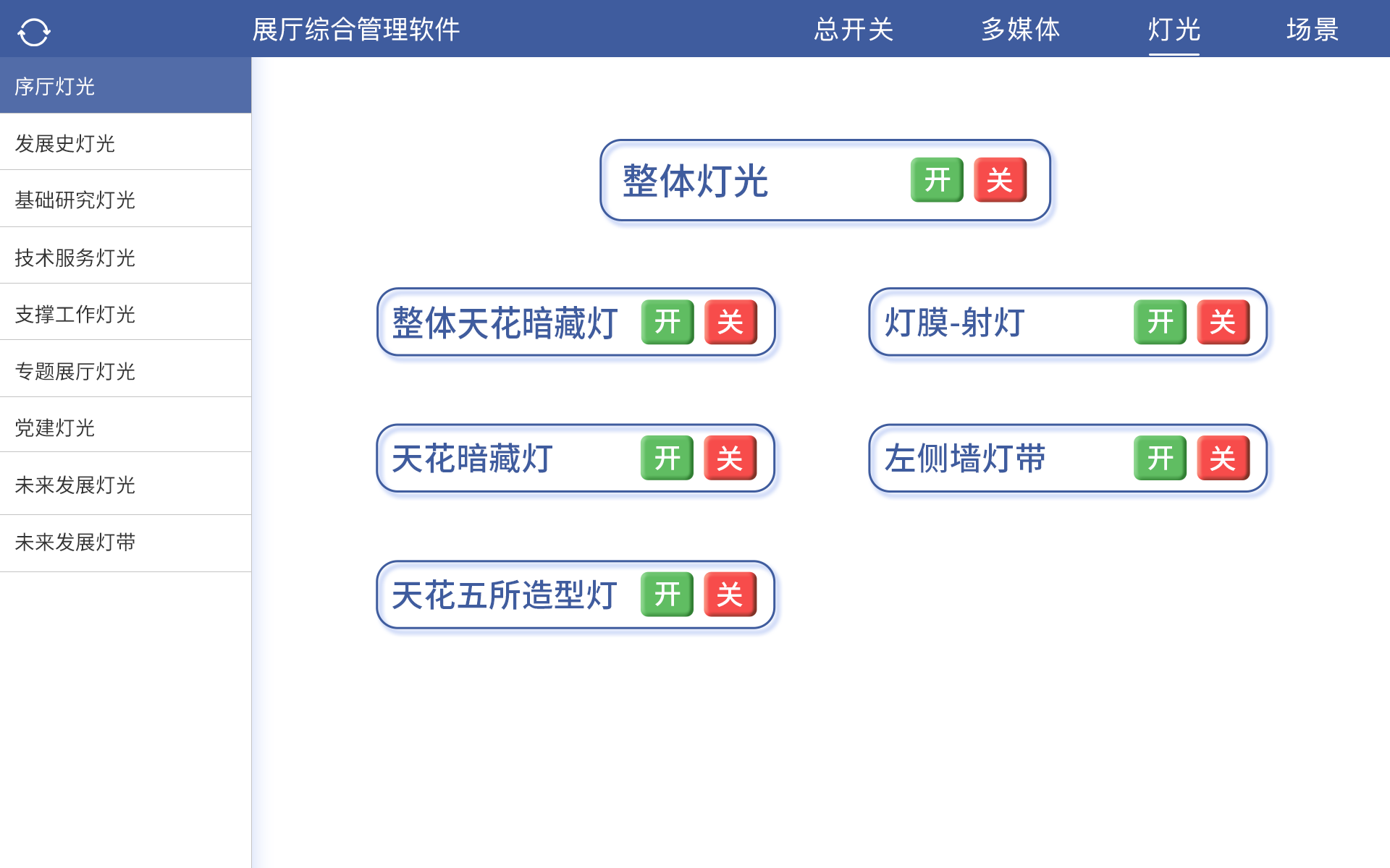 4、灯光.png
