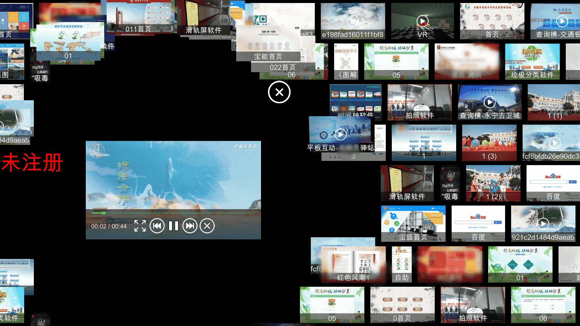 多媒体大屏数字墙|照片墙展示软件|多媒体互动展示系统 多媒体大屏数字墙|照片墙展示软件|多媒体互动展示系统