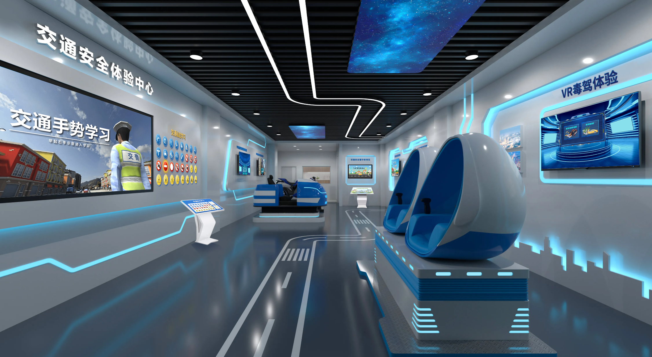 交通安全科普馆互动软件 非法改装/交通陋习/车辆盲区科普 交通安全科普馆互动软件 非法改装/交通陋习/车辆盲区科普