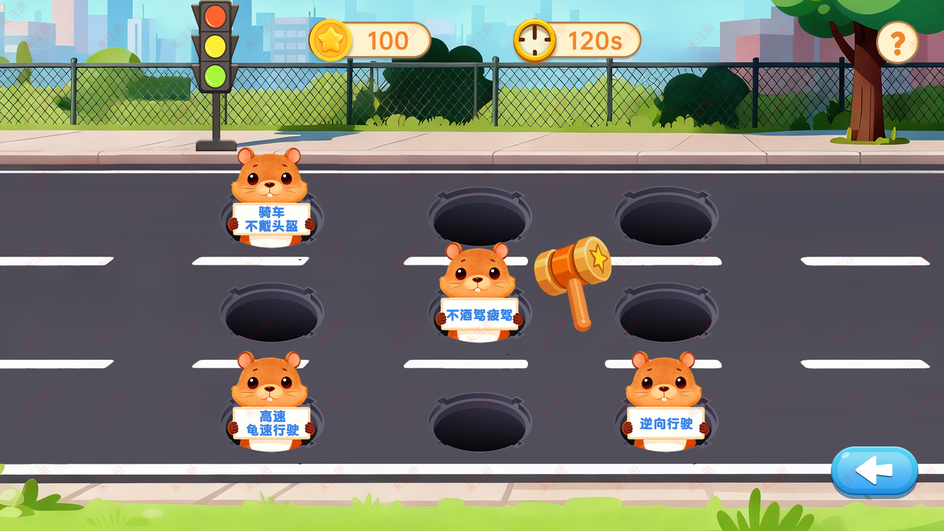 交通安全科普馆互动软件 非法改装/交通陋习/车辆盲区科普 交通安全科普馆互动软件 非法改装/交通陋习/车辆盲区科普