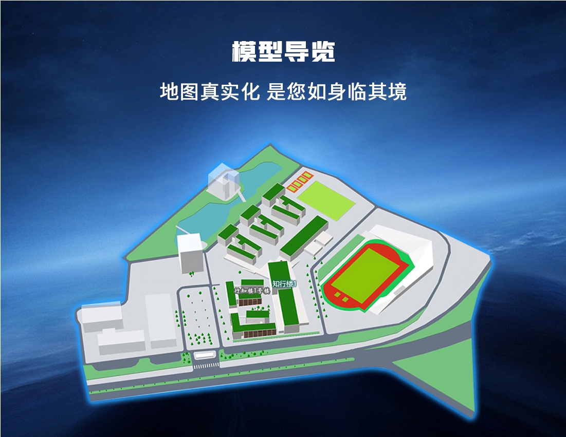 校园智能导览系统|学校触摸屏导视机|校园地图导航软件 校园智能导览系统|学校触摸屏导视机|校园地图导航软件