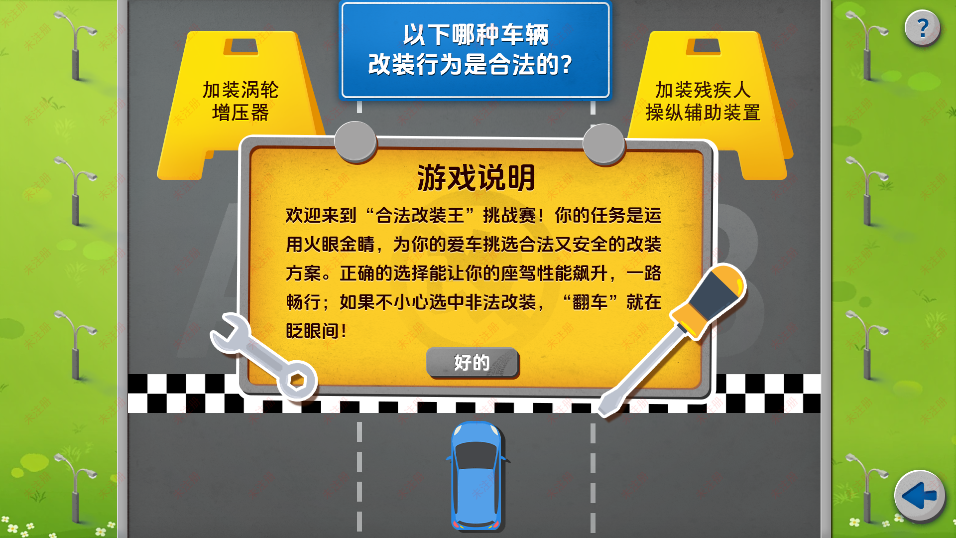 车辆改装危害科普互动系统-触摸屏交通安全学习系统 车辆改装危害科普互动系统-触摸屏交通安全学习系统