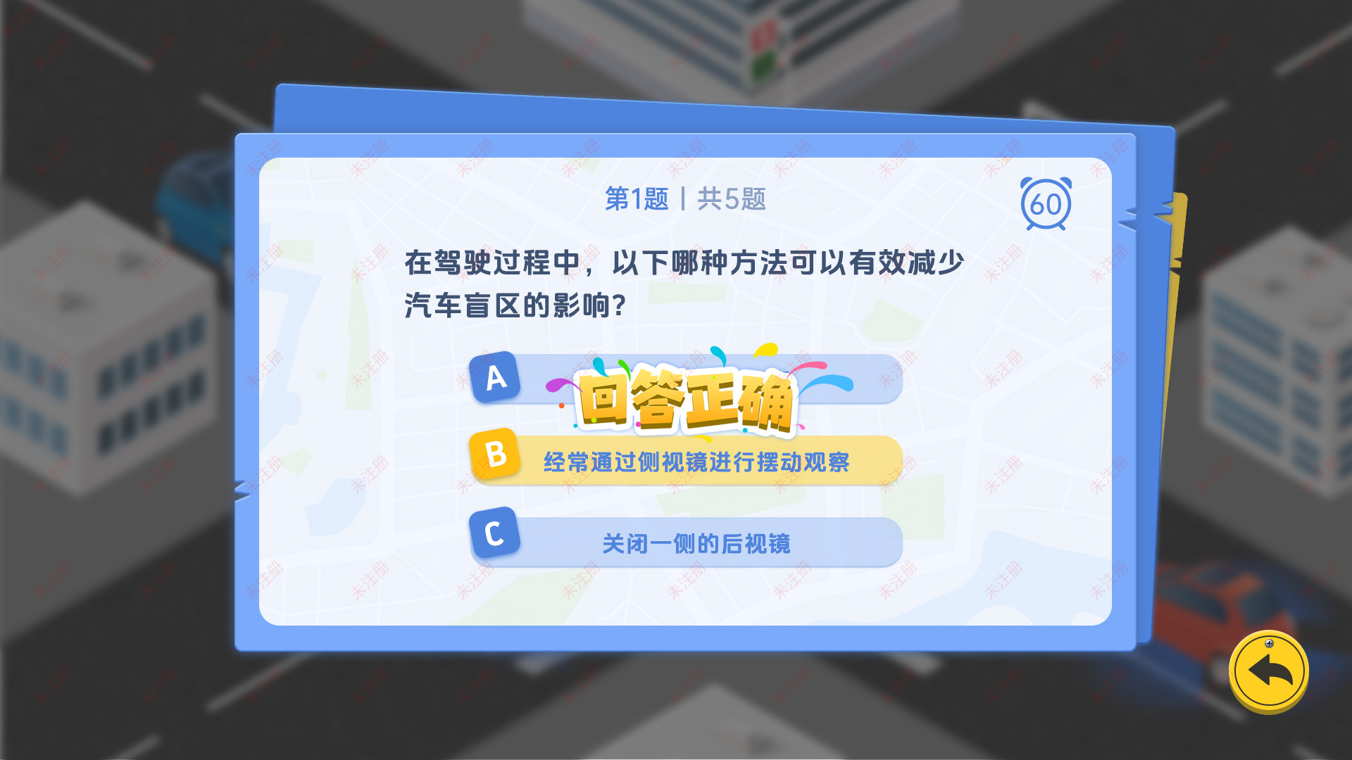 车辆盲区知识普及系统 | 交通安全VR/AR科普设备 | 交通安全展馆设备