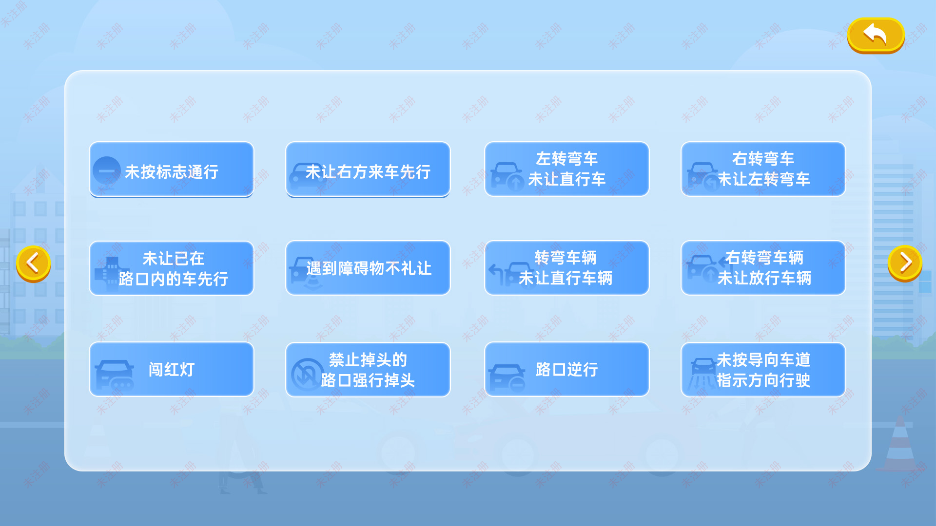交通事故责任科普互动软件-交通展厅互动装置-安全科普互动
