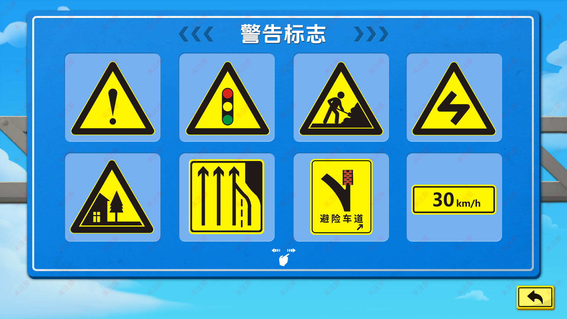 交通安全科普互动,标志标线学习软件,交通展厅多媒体互动软件 交通安全科普互动,标志标线学习软件,交通展厅多媒体互动软件