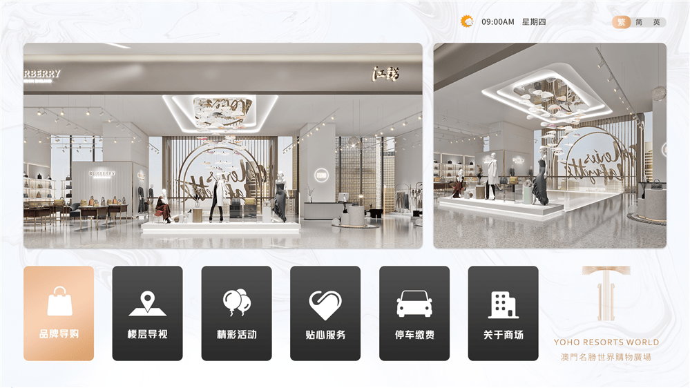 商场触摸屏导视系统|商场实景蓝牙导航系统|楼层索引导视屏 商场触摸屏导视系统|商场实景蓝牙导航系统|楼层索引导视屏