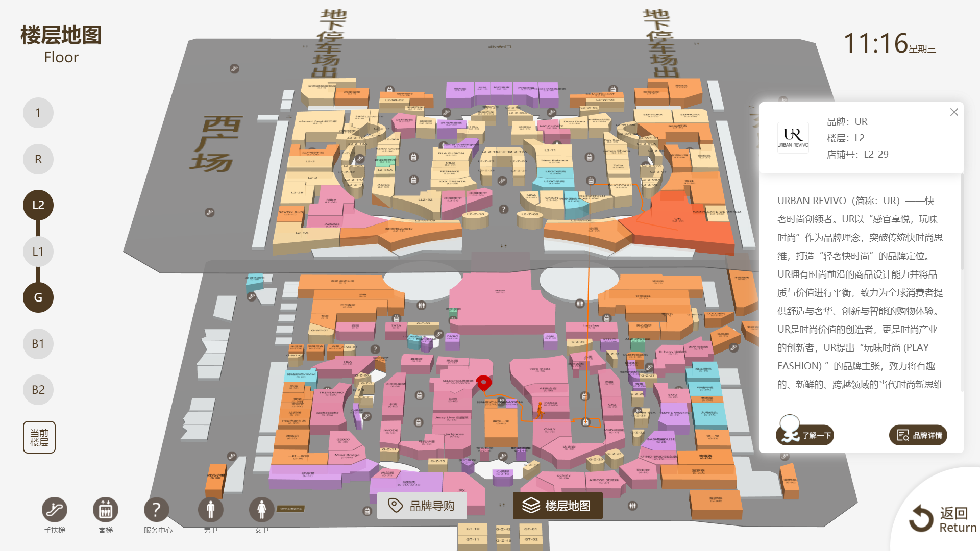商场触摸屏导视系统|商场实景蓝牙导航系统|楼层索引导视屏 商场触摸屏导视系统|商场实景蓝牙导航系统|楼层索引导视屏
