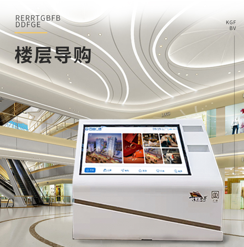 智慧商场导视系统软件|室内3D导航导视系统|导视系统定制开发