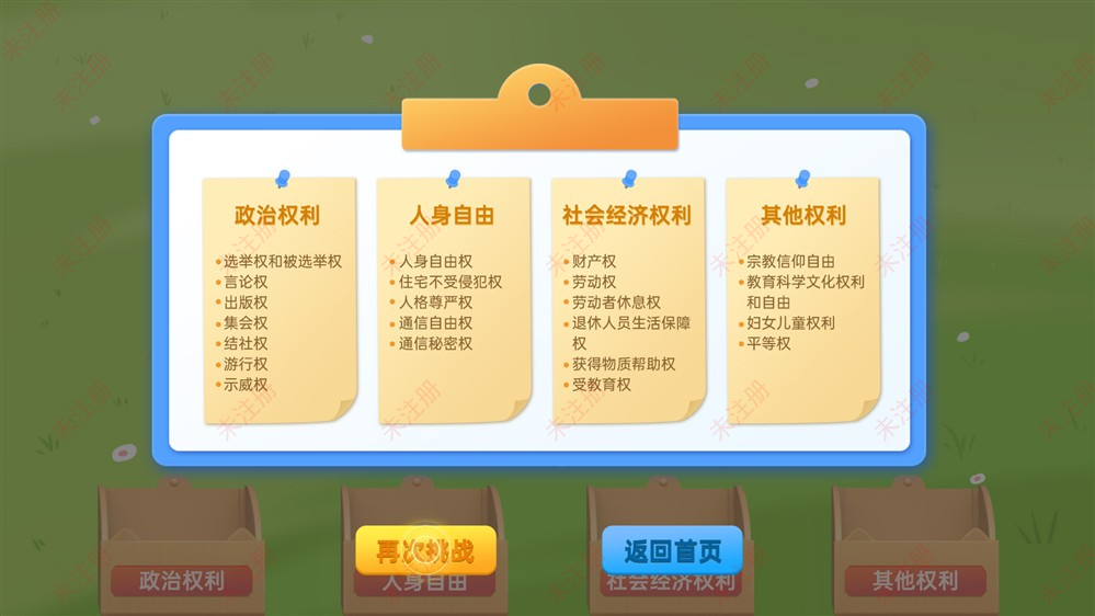 法治展厅多媒体互动|普法先锋互动软件|法治教育基地解决方案