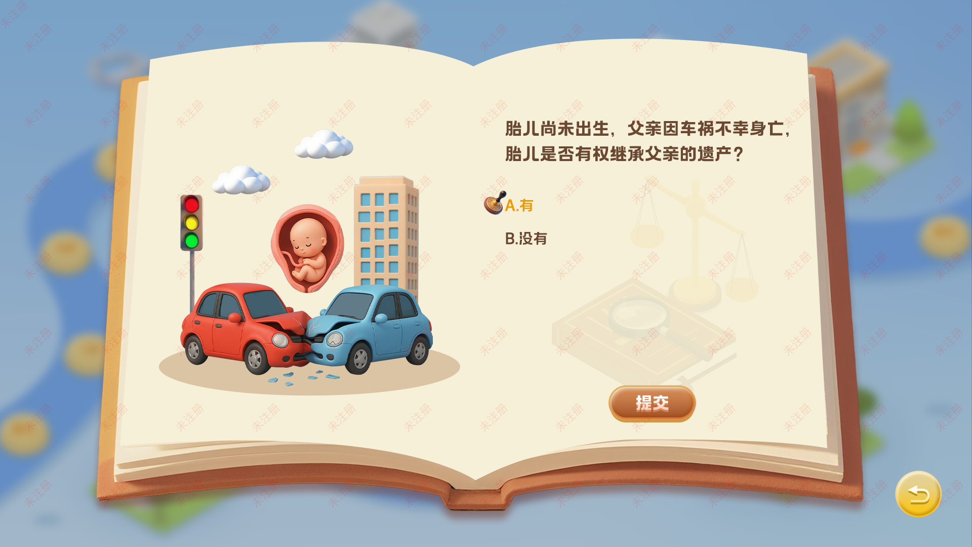 法治教育基地互动解决方案|法律人生软件|沉浸式法治教育体验 法治教育基地互动解决方案|法律人生软件|沉浸式法治教育体验