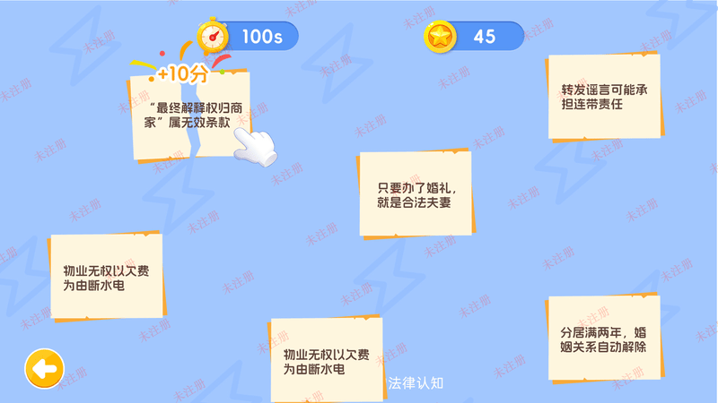 模拟法官法治科普软件 法治教育基地互动体验系统 法律科普互动系统 模拟法官法治科普软件 法治教育基地互动体验系统 法律科普互动系统