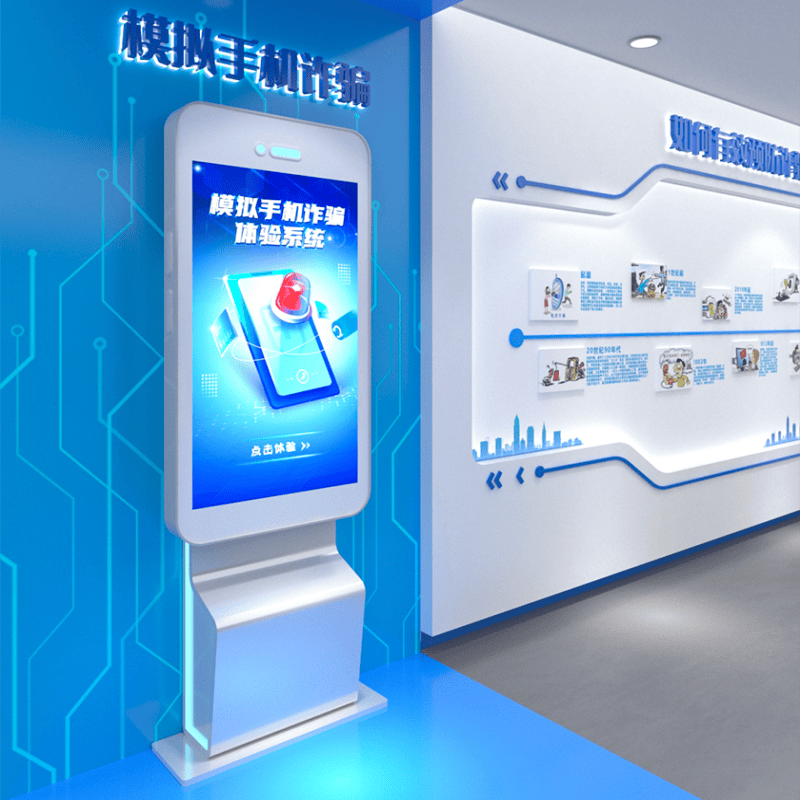 模拟诈骗互动体验系统|反诈宣传体验设备|模拟诈骗体验一体机