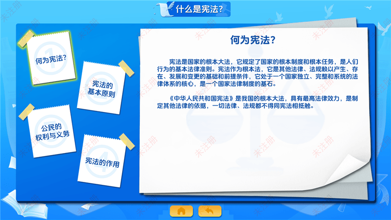 法治宣传互动屏|触摸屏普法互动软件|智慧普法大课堂软件