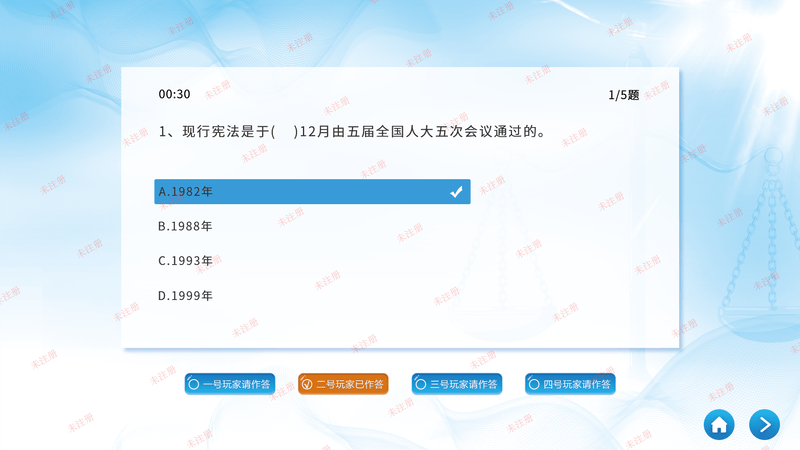 DS-SZK30法律知识互动答题软件-多人按钮答题版-效果图3.png
