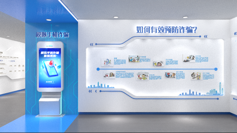 模拟诈骗互动体验系统_反诈科普一体机_普法反诈互动软件