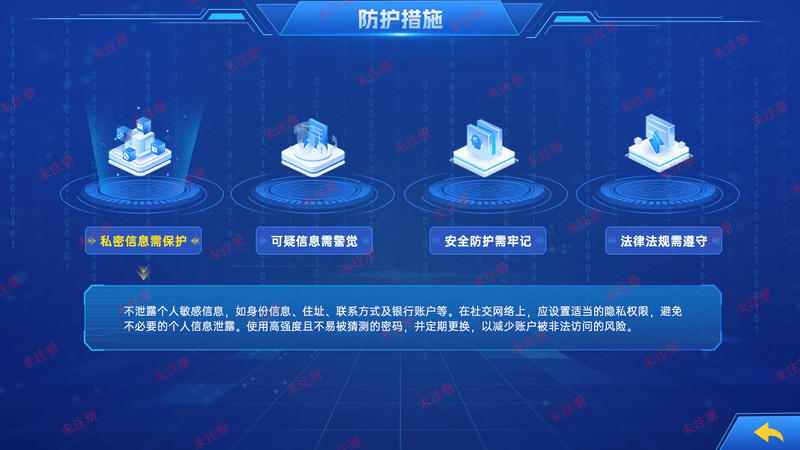 预防网络犯罪互动系统_触摸屏法治互动软件_法治展厅展项设备