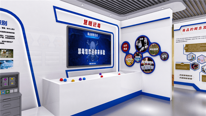 禁毒互动游戏设备 毒品销毁互动系统 沙包投掷识毒互动装置
