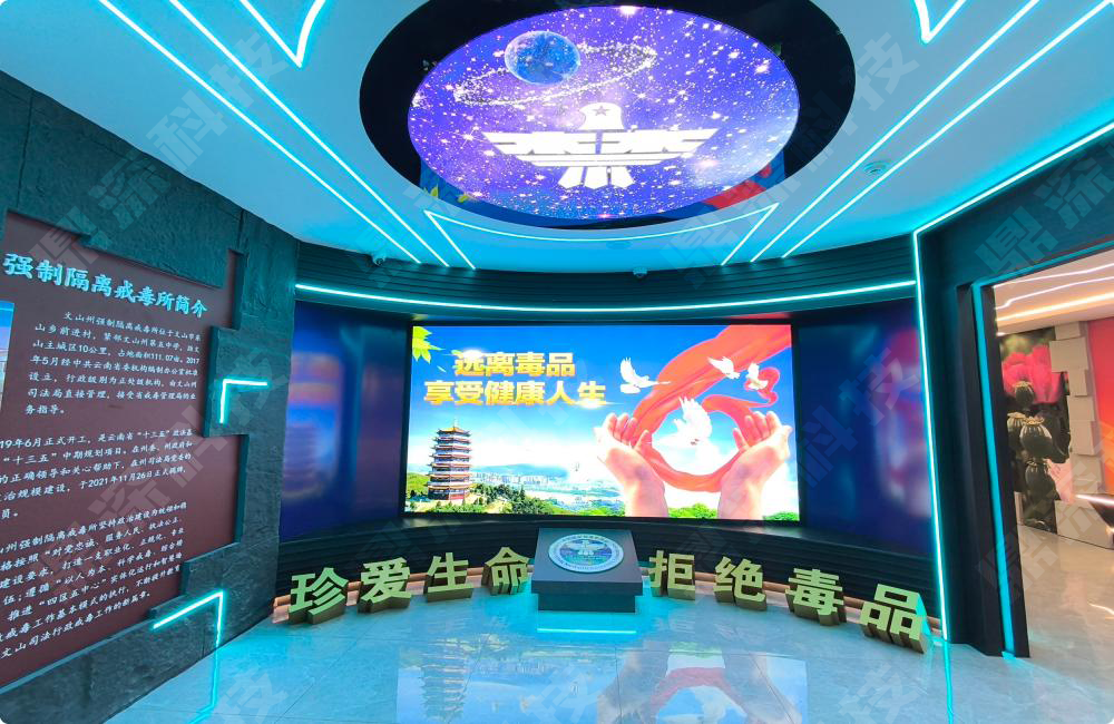 校园禁毒科普馆 多媒体禁毒设备解决方案 禁毒展厅设计实施